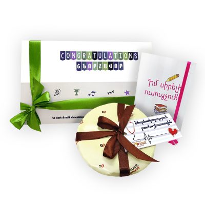 Մաղթանքի տուփեր